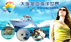 大連地區游艇團購信息詳解 360團購導航大連站票務代理服務