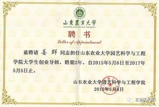 姜群先生個人簡介 走在健康管理咨詢的前沿